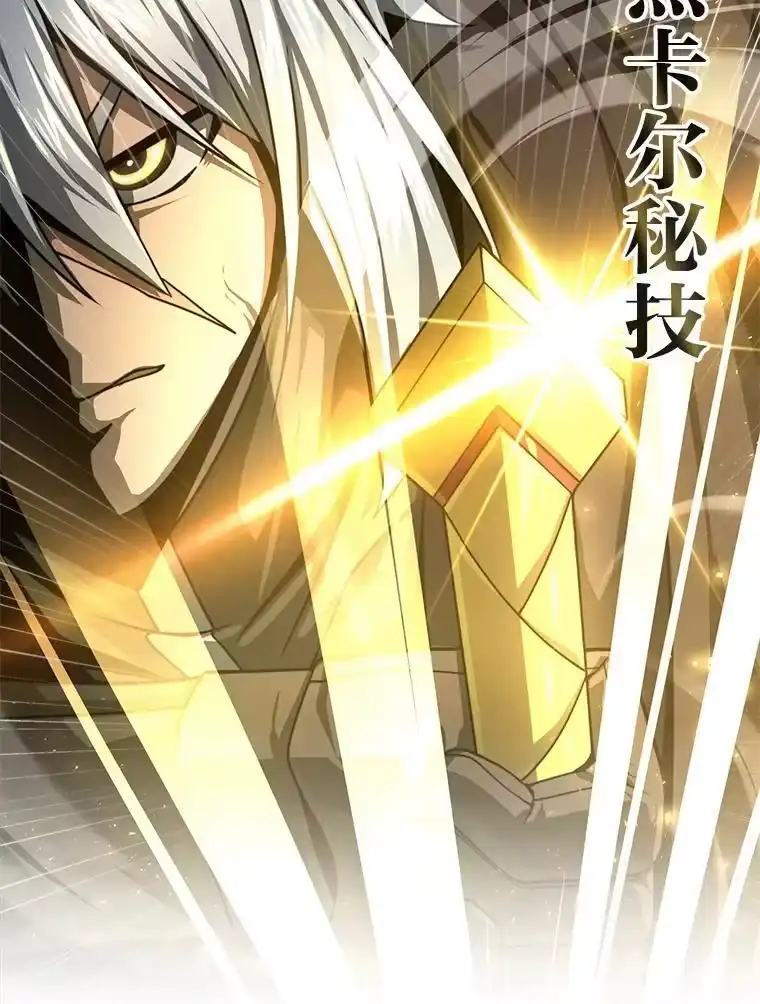 断罪勇士的魔剑们_h 35.弗雷德里克秘技 第23页