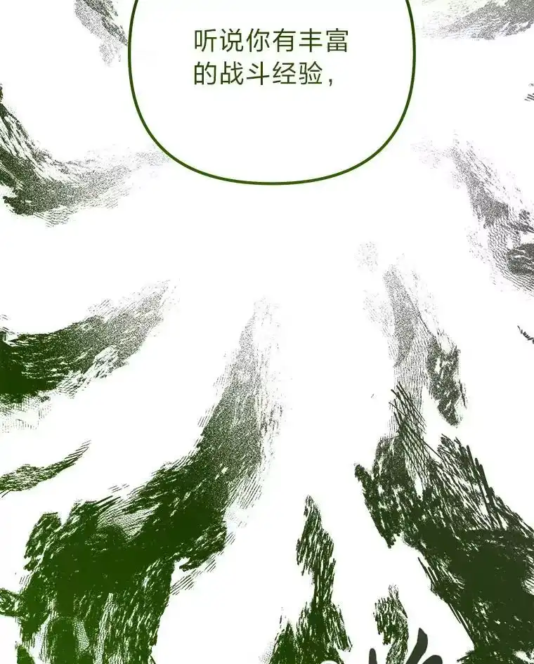 断罪勇士的魔剑们_h 35.弗雷德里克秘技 第30页
