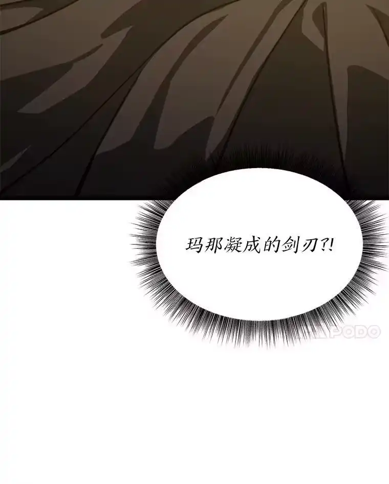 断罪勇士的魔剑们_h 35.弗雷德里克秘技 第34页
