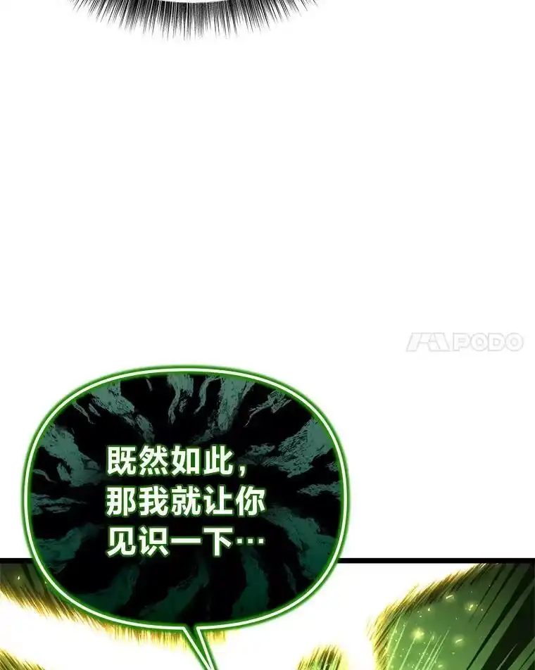 断罪勇士的魔剑们_h 35.弗雷德里克秘技 第41页