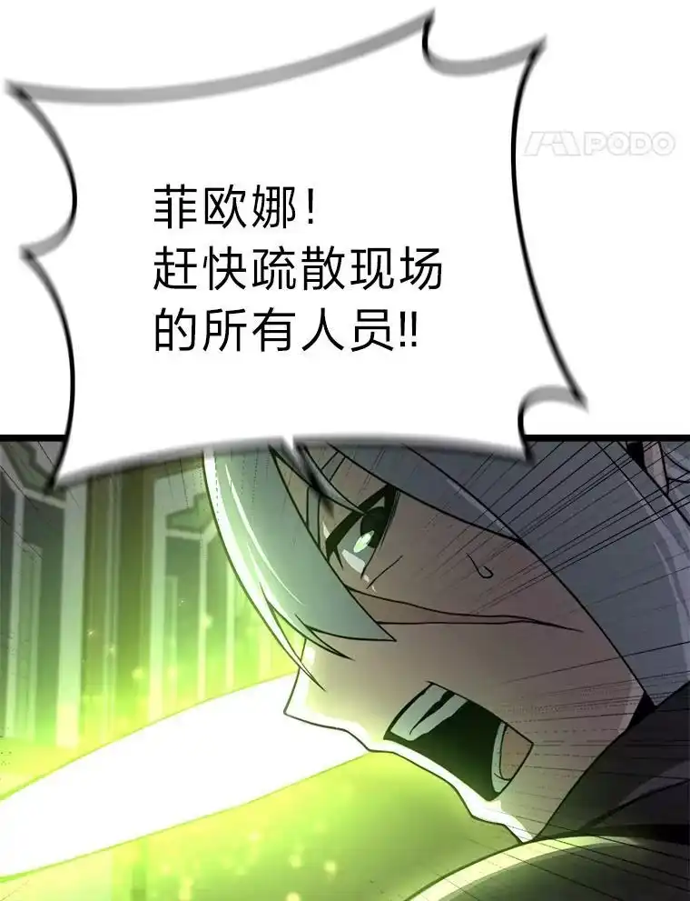 断罪勇士的魔剑们_h 35.弗雷德里克秘技 第48页