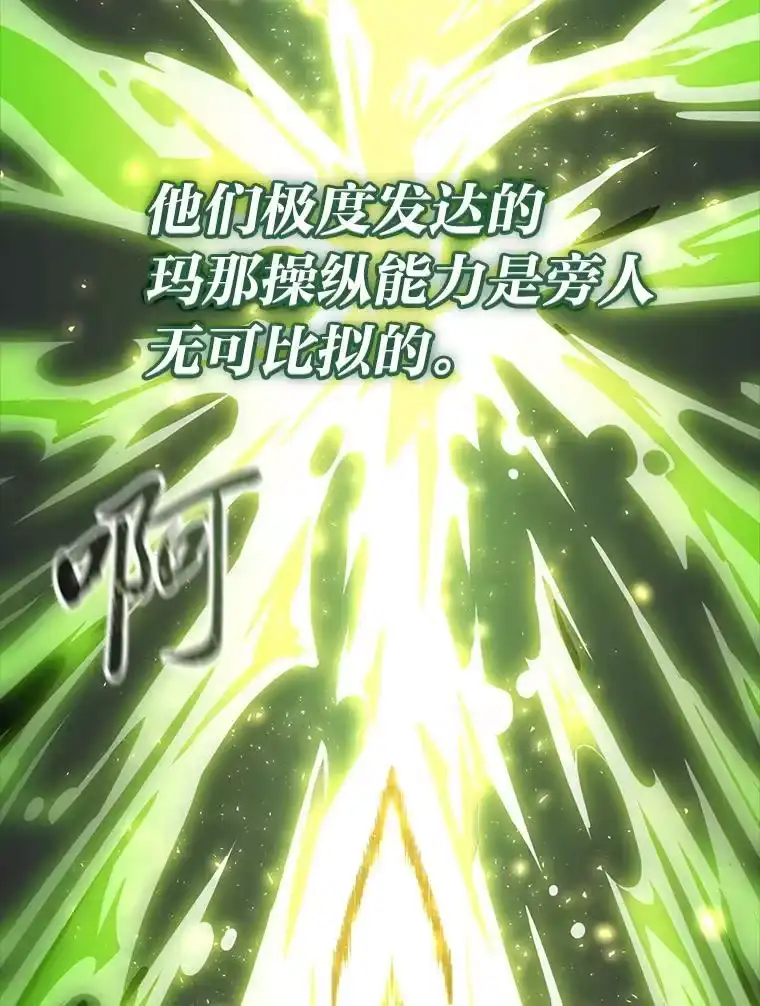 断罪勇士的魔剑们_h 35.弗雷德里克秘技 第5页