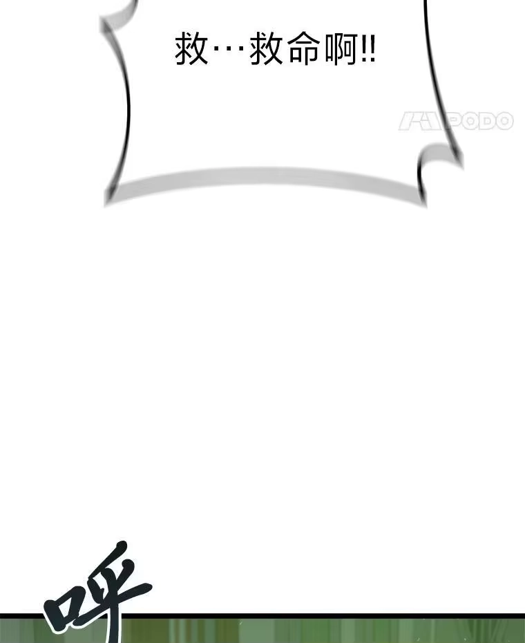 断罪勇士的魔剑们_h 35.弗雷德里克秘技 第58页