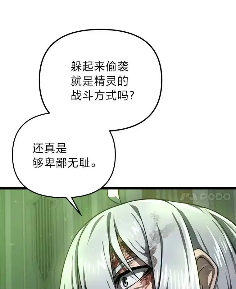 断罪勇士的魔剑们_h 35.弗雷德里克秘技 第61页