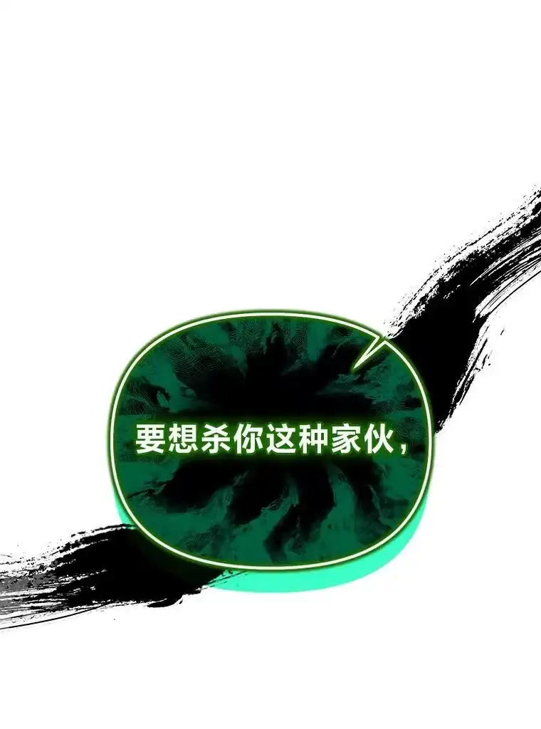 断罪勇士的魔剑们_h 35.弗雷德里克秘技 第63页
