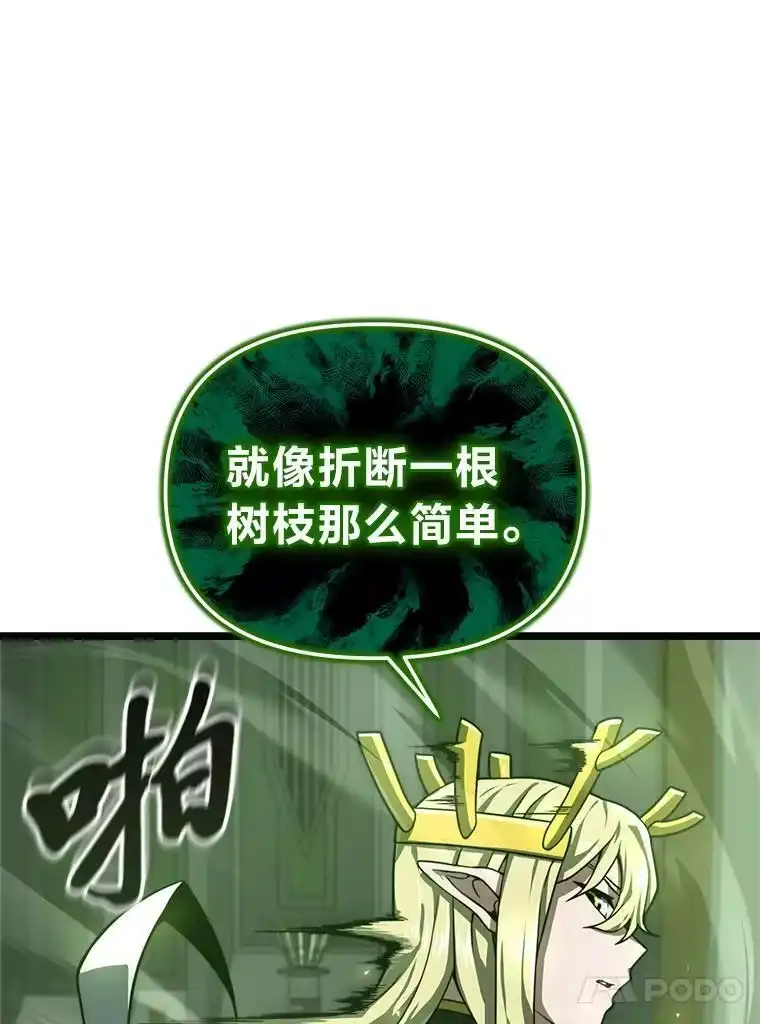 断罪勇士的魔剑们_h 35.弗雷德里克秘技 第64页