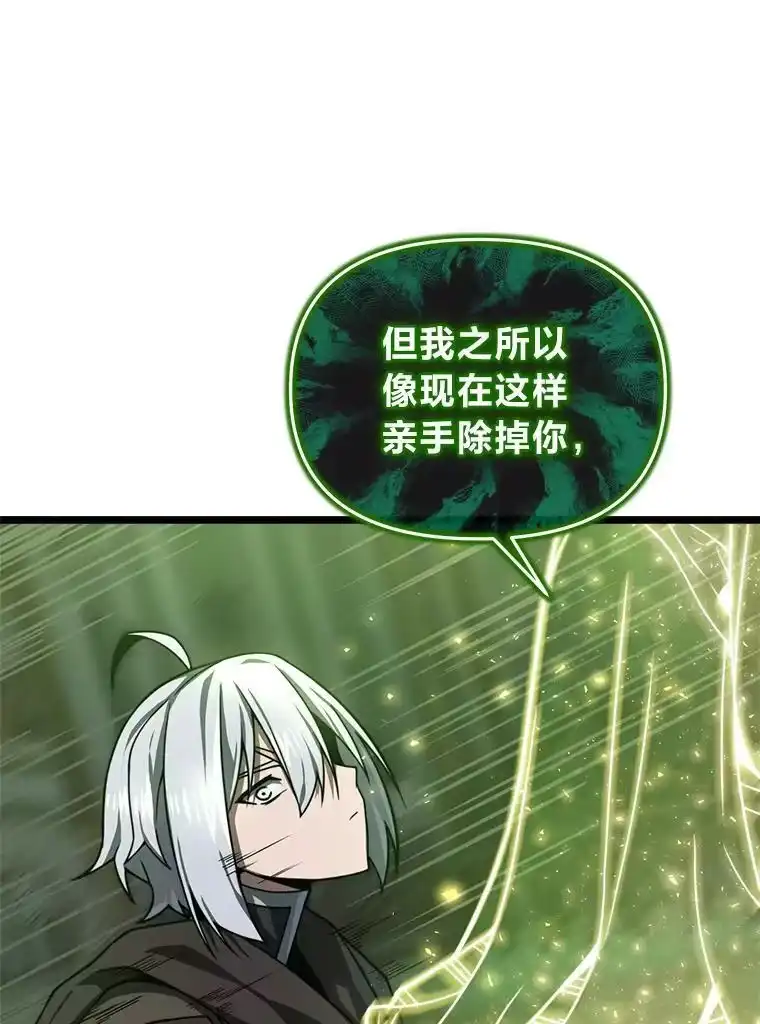 断罪勇士的魔剑们_h 35.弗雷德里克秘技 第66页