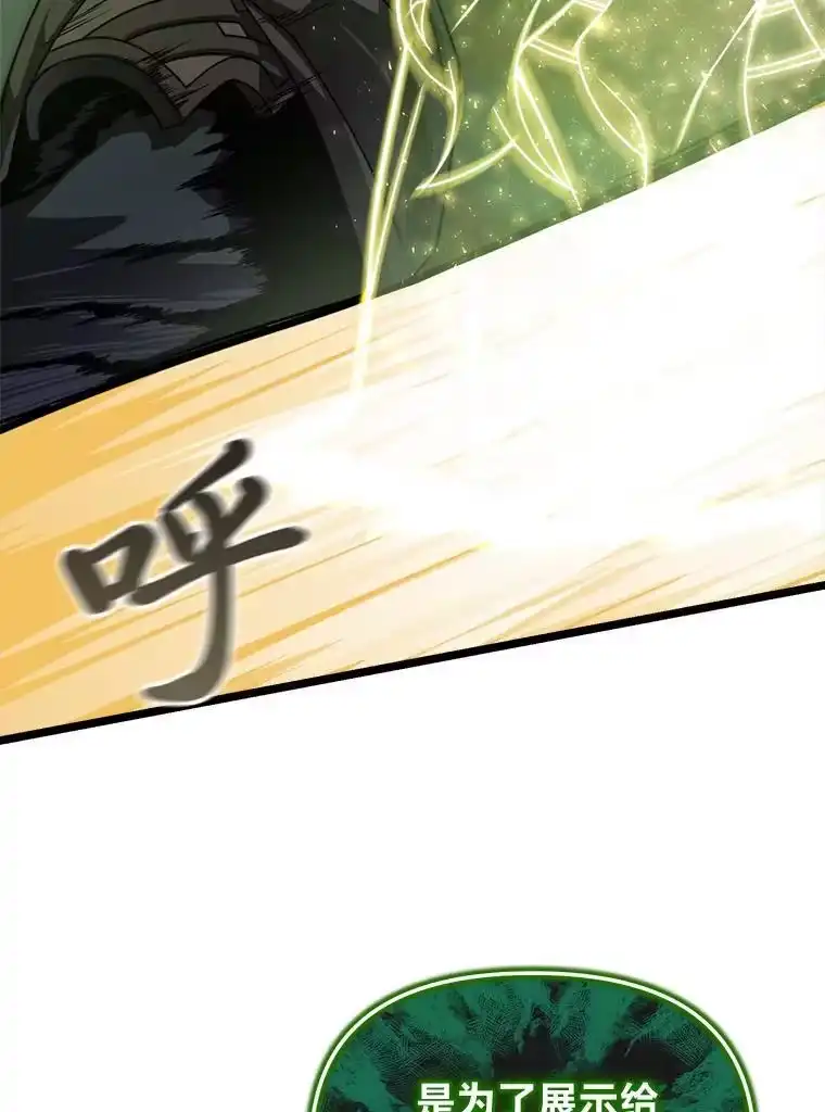 断罪勇士的魔剑们_h 35.弗雷德里克秘技 第67页