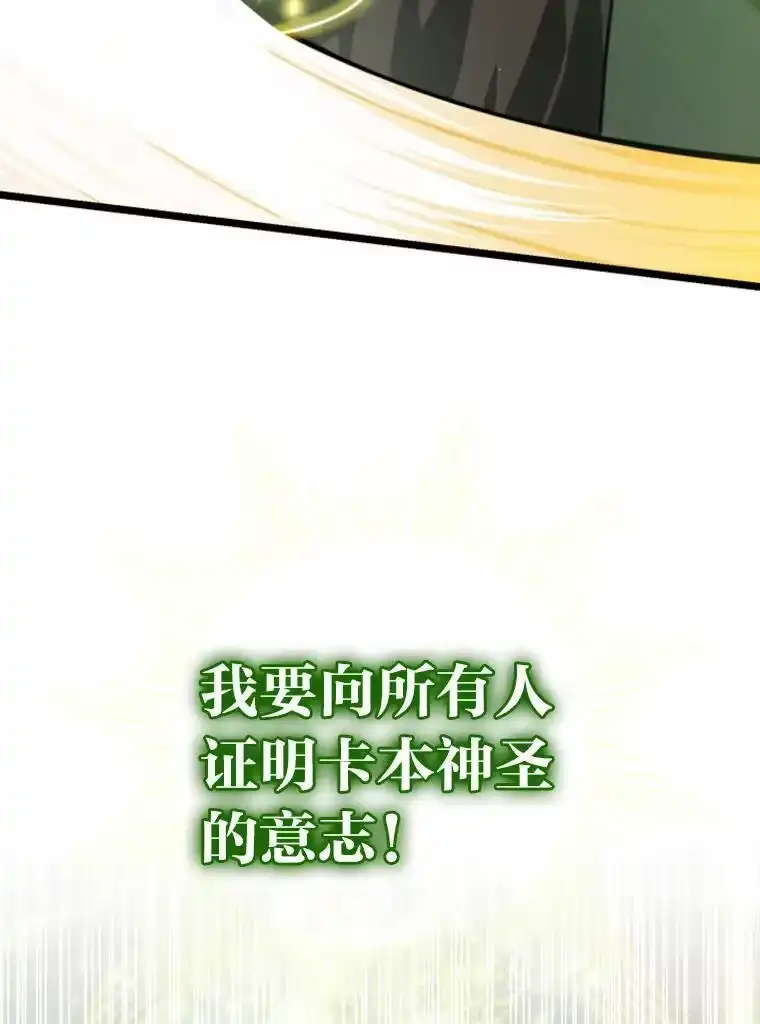 断罪勇士的魔剑们_h 35.弗雷德里克秘技 第69页