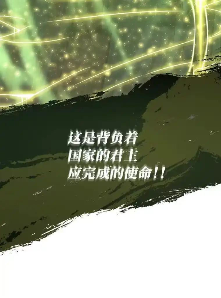 断罪勇士的魔剑们_h 35.弗雷德里克秘技 第72页
