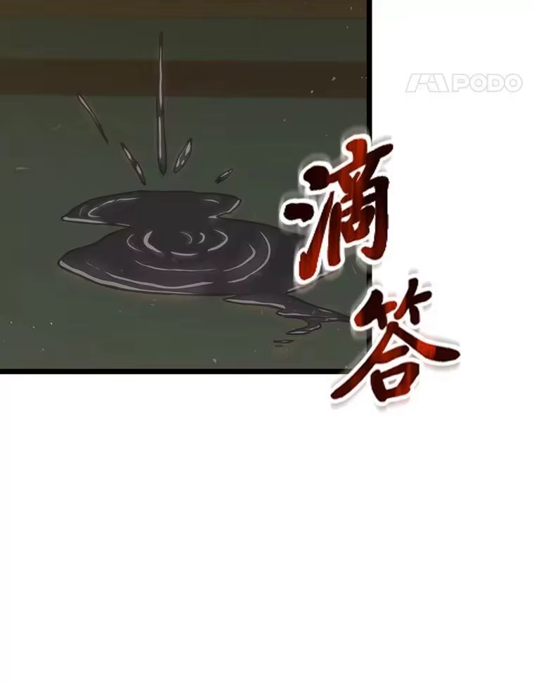 断罪勇士的魔剑们_h 35.弗雷德里克秘技 第81页