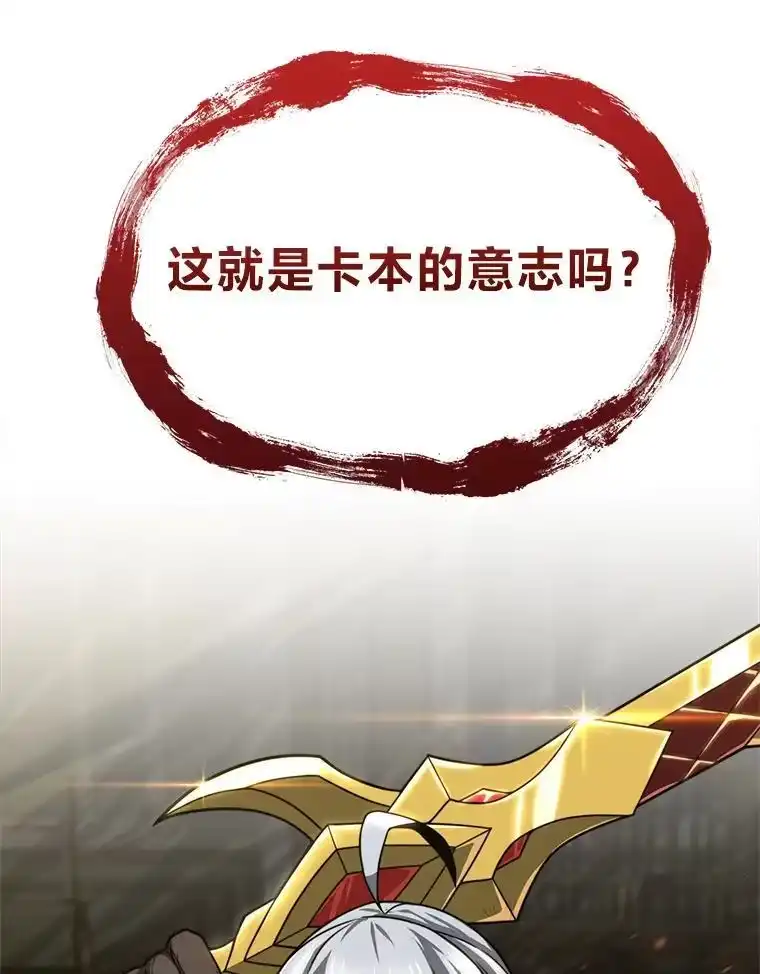 断罪勇士的魔剑们_h 35.弗雷德里克秘技 第82页
