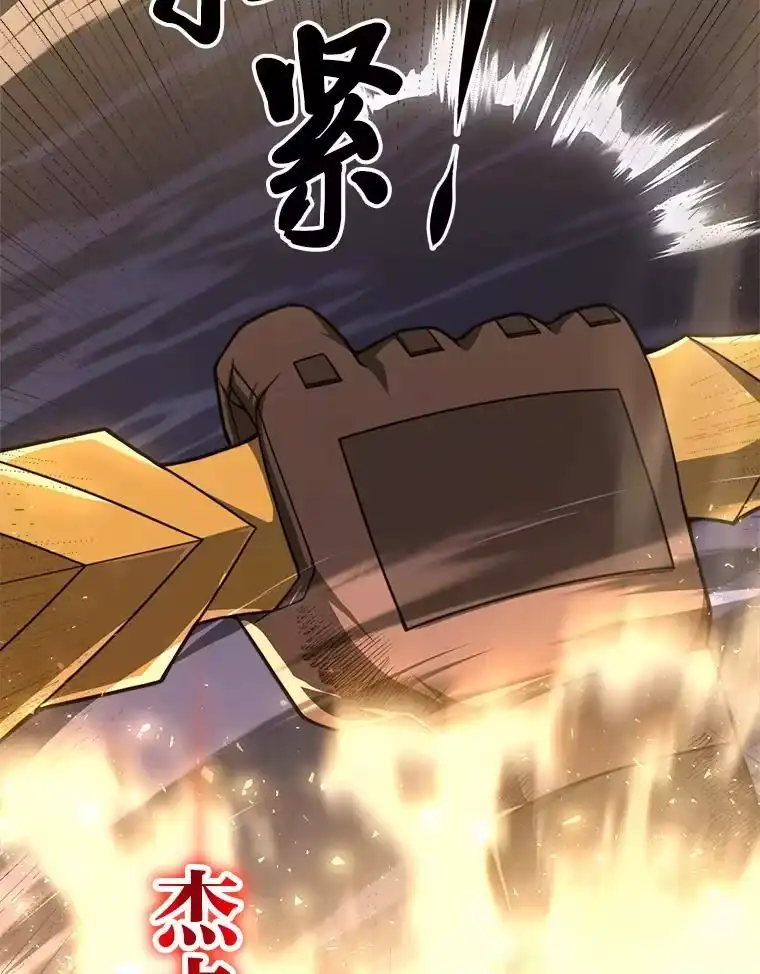 断罪勇士的魔剑们_h 35.弗雷德里克秘技 第89页