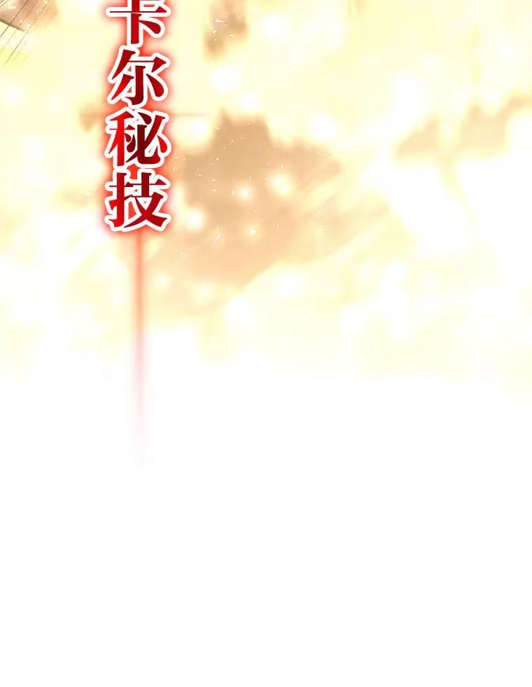 断罪勇士的魔剑们_h 35.弗雷德里克秘技 第90页