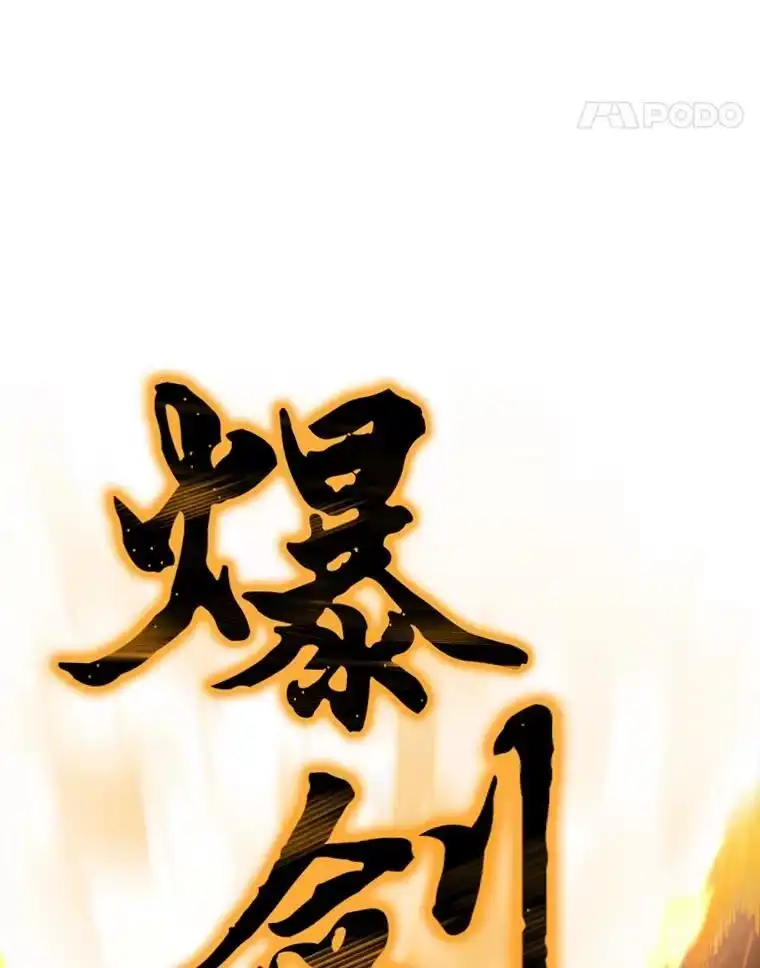 断罪勇士的魔剑们_h 35.弗雷德里克秘技 第91页