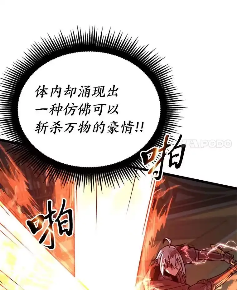 断罪勇士的魔剑们_h 36.清剿 第100页