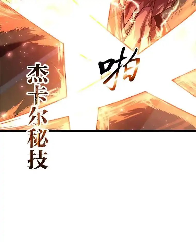 断罪勇士的魔剑们_h 36.清剿 第101页