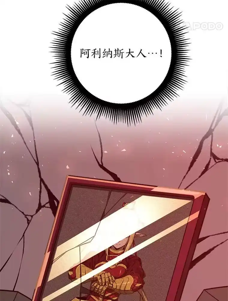 断罪勇士的魔剑们_h 36.清剿 第107页