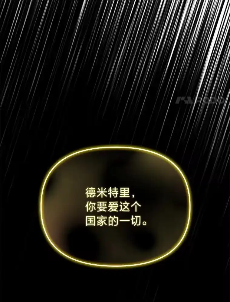 断罪勇士的魔剑们_h 36.清剿 第110页