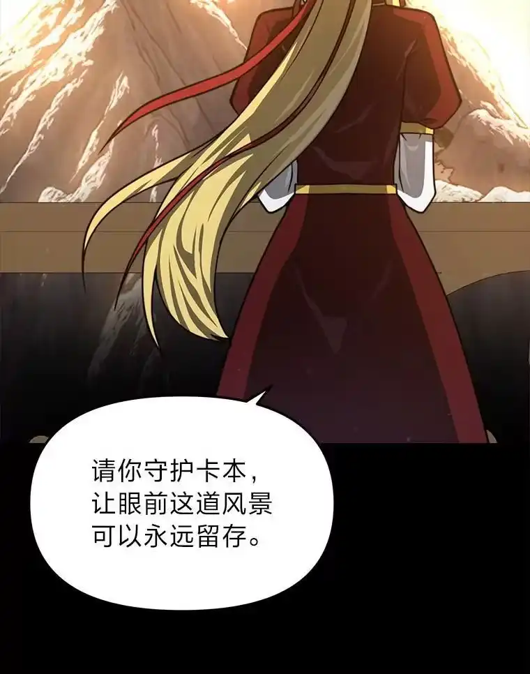 断罪勇士的魔剑们_h 36.清剿 第114页