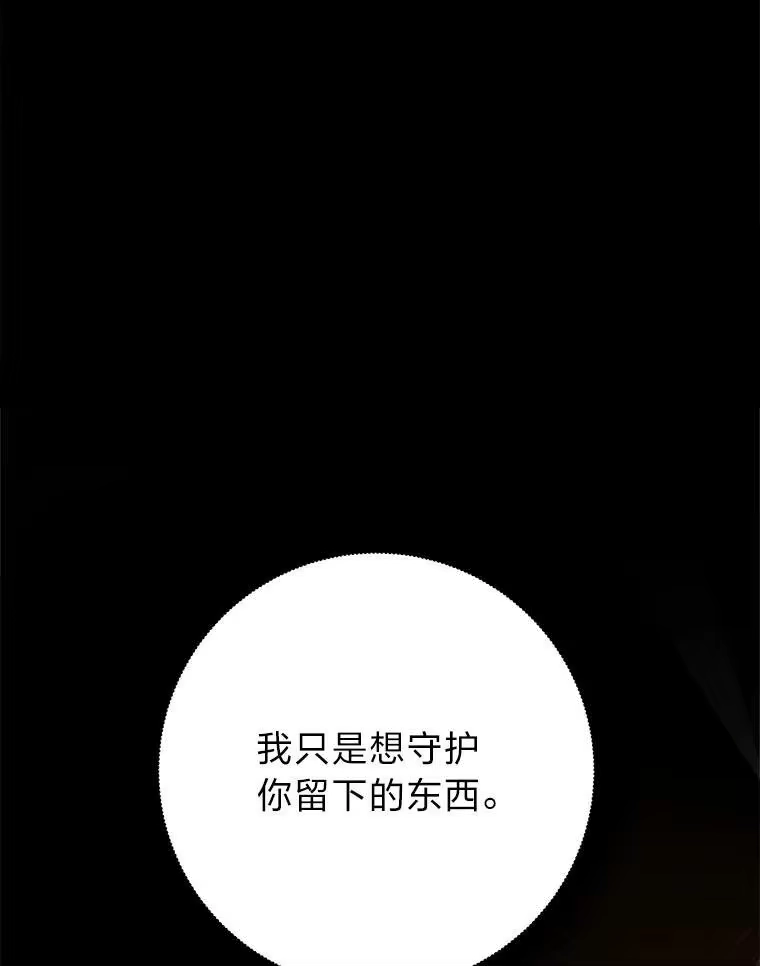 断罪勇士的魔剑们_h 36.清剿 第117页
