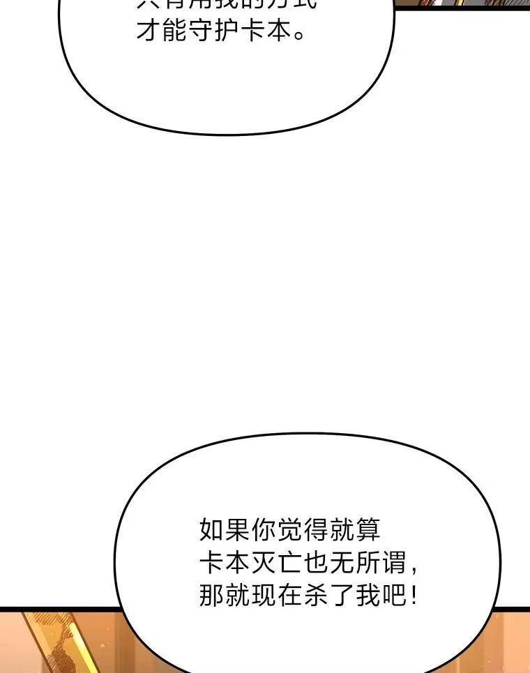 断罪勇士的魔剑们_h 36.清剿 第129页