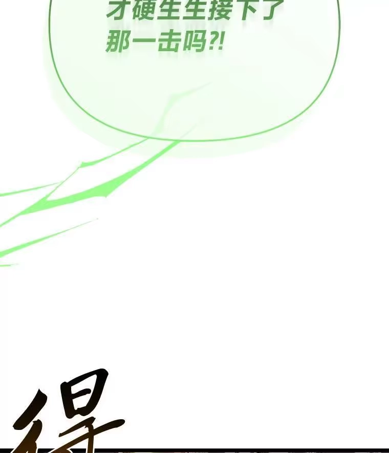 断罪勇士的魔剑们_h 36.清剿 第13页