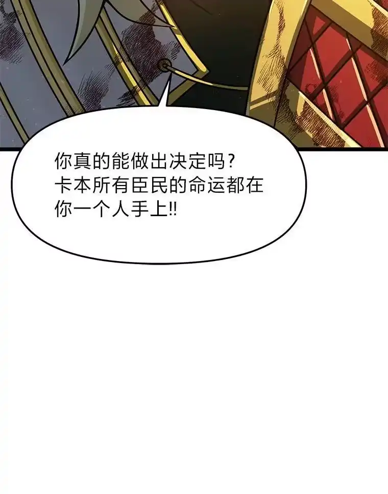 断罪勇士的魔剑们_h 36.清剿 第131页