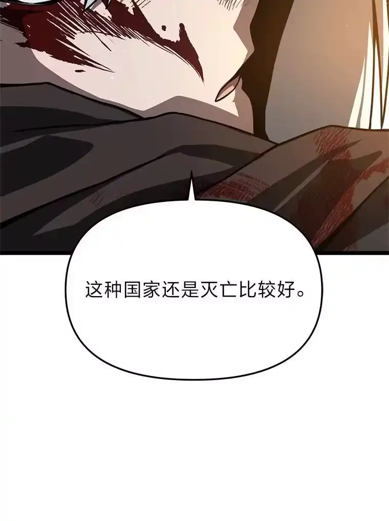 断罪勇士的魔剑们_h 36.清剿 第137页