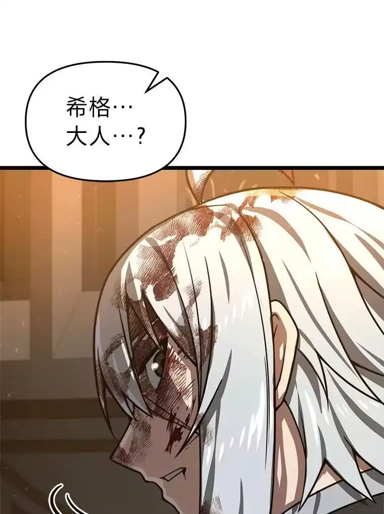 断罪勇士的魔剑们_h 36.清剿 第138页