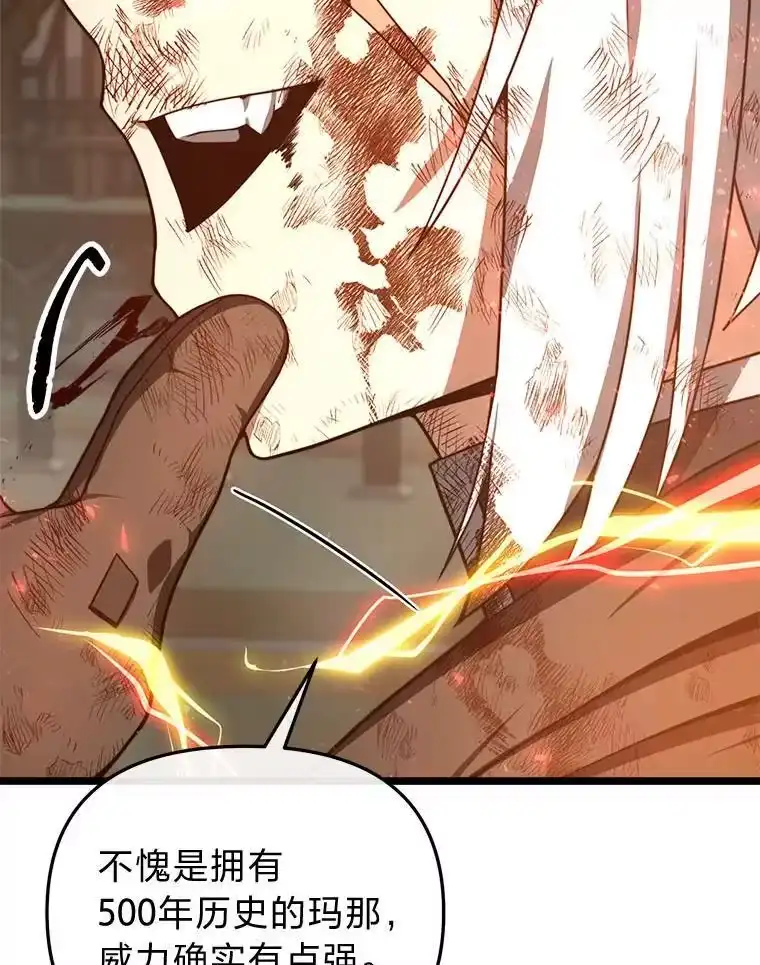断罪勇士的魔剑们_h 36.清剿 第20页