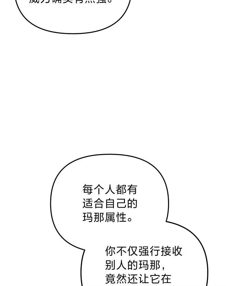 断罪勇士的魔剑们_h 36.清剿 第21页