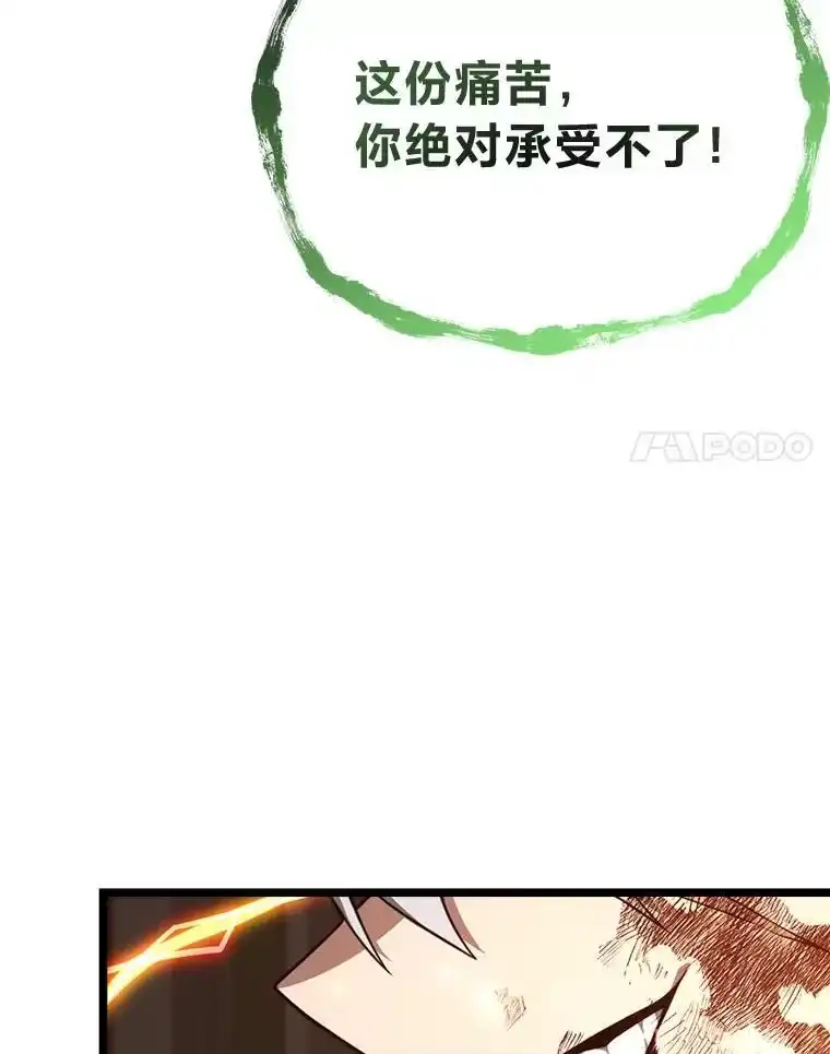断罪勇士的魔剑们_h 36.清剿 第25页