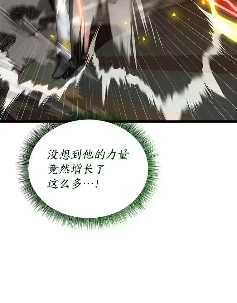 断罪勇士的魔剑们_h 36.清剿 第44页