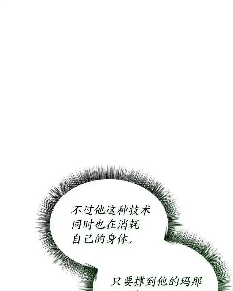 断罪勇士的魔剑们_h 36.清剿 第45页