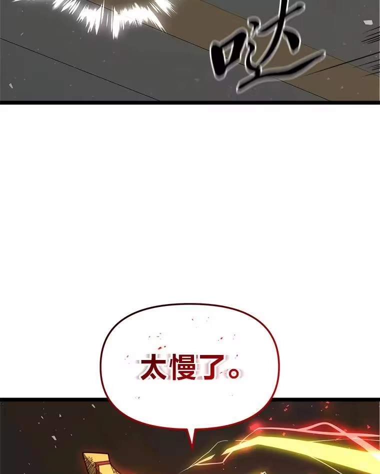 断罪勇士的魔剑们_h 36.清剿 第47页