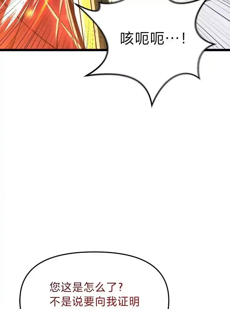 断罪勇士的魔剑们_h 36.清剿 第67页