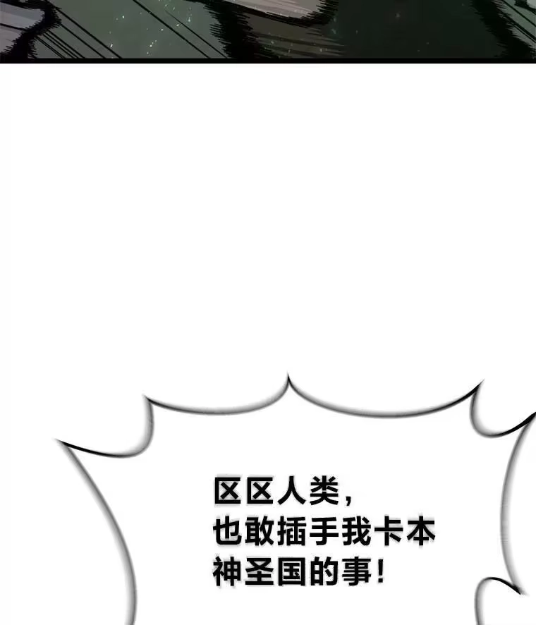 断罪勇士的魔剑们_h 36.清剿 第74页
