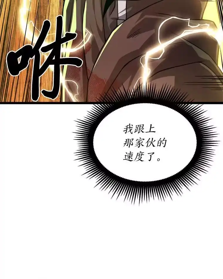 断罪勇士的魔剑们_h 36.清剿 第84页