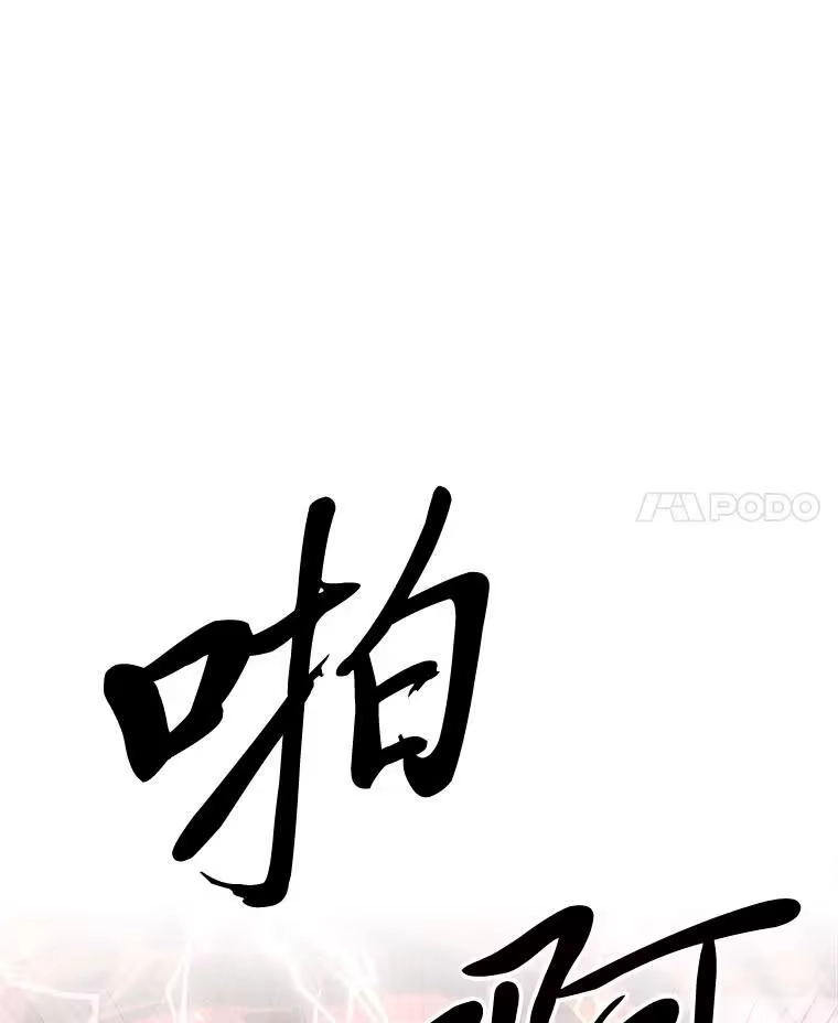 断罪勇士的魔剑们_h 36.清剿 第93页