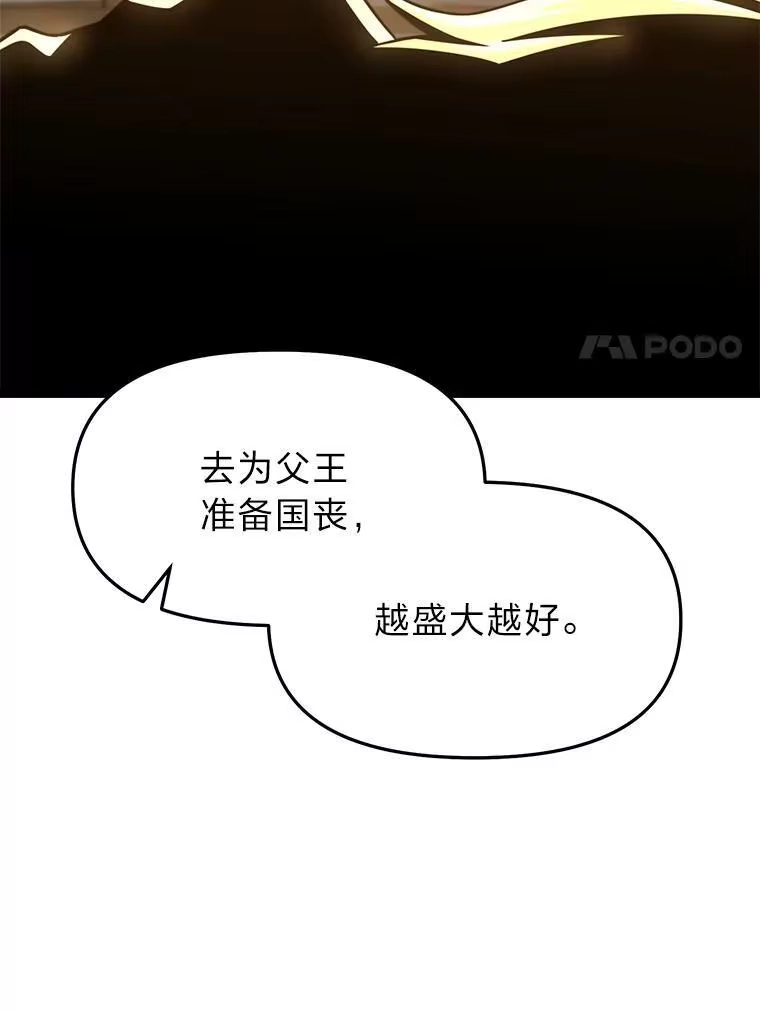 断罪勇士的魔剑们_h 37.卡本的女王 第102页