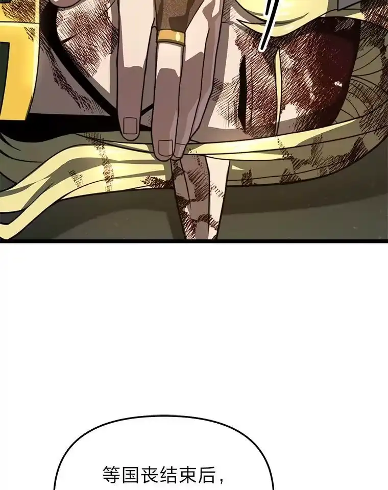断罪勇士的魔剑们_h 37.卡本的女王 第104页