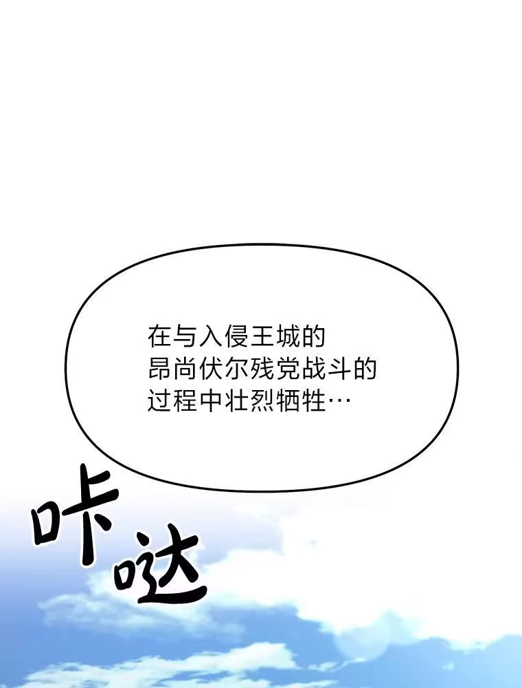断罪勇士的魔剑们_h 37.卡本的女王 第114页