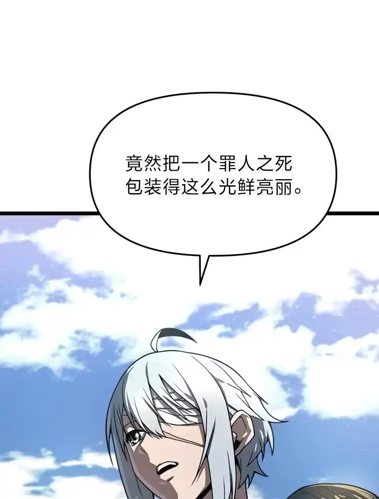 断罪勇士的魔剑们_h 37.卡本的女王 第116页