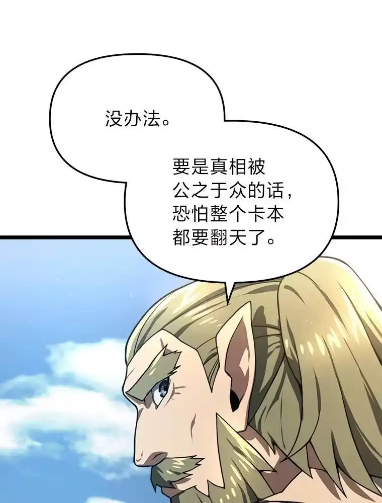 断罪勇士的魔剑们_h 37.卡本的女王 第118页