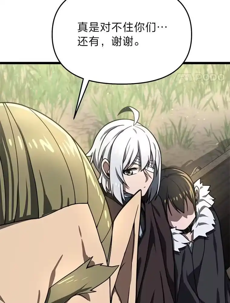 断罪勇士的魔剑们_h 37.卡本的女王 第122页