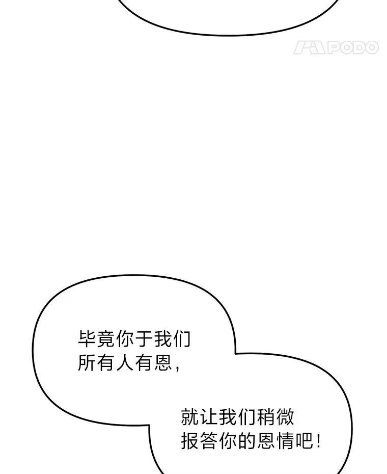 断罪勇士的魔剑们_h 37.卡本的女王 第129页