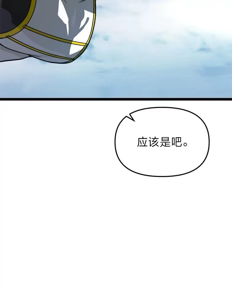 断罪勇士的魔剑们_h 37.卡本的女王 第133页
