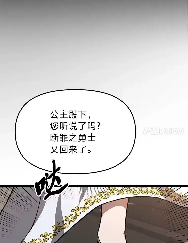 断罪勇士的魔剑们_h 37.卡本的女王 第14页