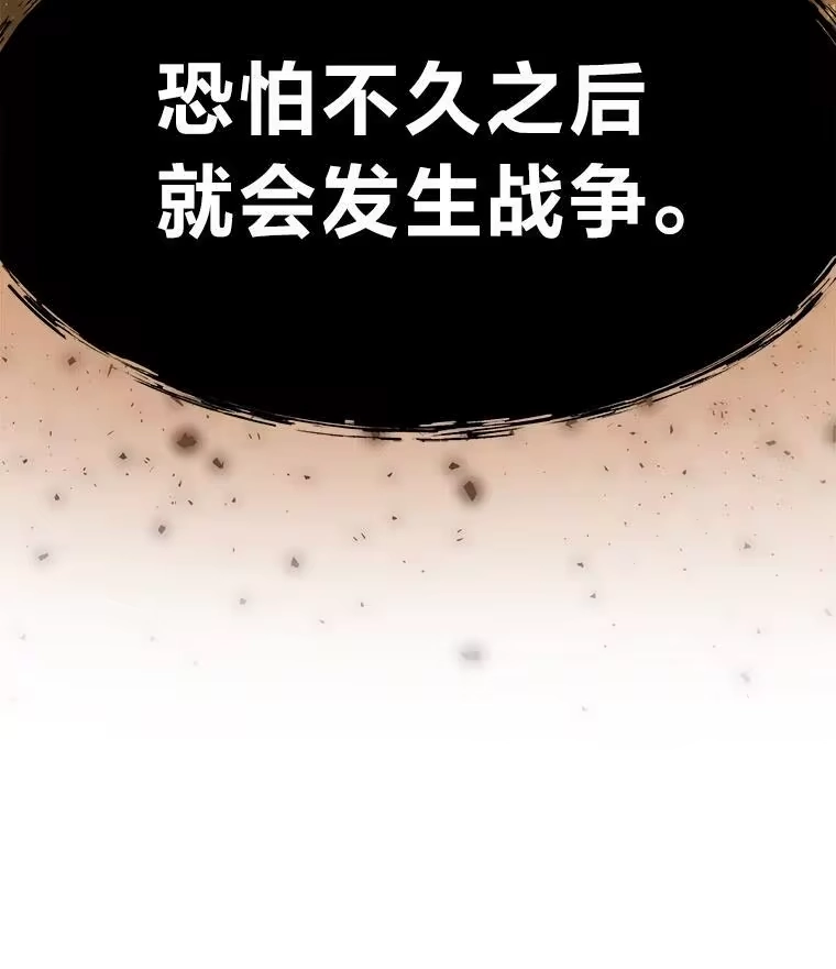 断罪勇士的魔剑们_h 37.卡本的女王 第147页